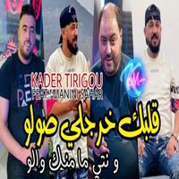 Cheb Kader Tirigou - Galbek Khrejli Solo