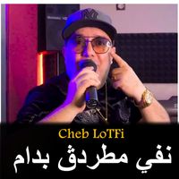 cheb lotfi - NiFi Mtartag Ba Dam