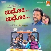 Suresh - Udho Udho (Original Motion Picture Soundtrack)