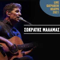 Sokratis Malamas - Live Katrakeio Theatro 2021