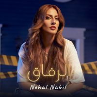 Nehal Nabil - El Refak