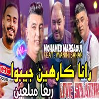 Cheb Mohamed Marsaoui - Rana Karhin Jibou Rab3a Mbel3in
