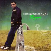 Tapan - Shopno Gulo Amar