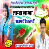 Shailendra Bhartti - Lamba Lamba Bal Tharo Role Tagdo