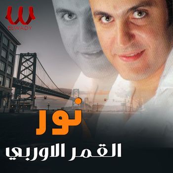 Nour - القمر الاوروبي