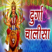 Rakesh Kala - Durga Chalisa