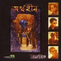 Aurthohin - Trimatrik