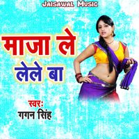Gagan Singh - Maza Le Lele Ba