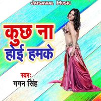 Gagan Singh - Kuchh Na Hoi Hamake