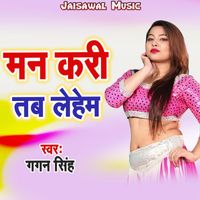 Gagan Singh - Man Kari Tab Lehem