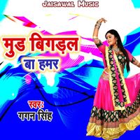 Gagan Singh - Mud Bigadal Ba Hamar