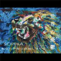 Sophia - What A Bluesy World