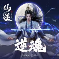 Gai - Ni Hun