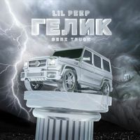 Lil Peep - Benz Truck (гелик) (Explicit)