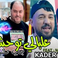 Cheb Kader Tirigou - Alabali Twahechtini Jaya Tchoufini
