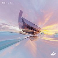 Anly - Sukinishinayo