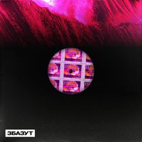 DJ Bazootka - Brain & Back