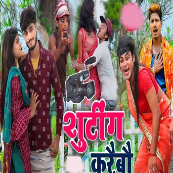 Suman - Shuting Karbhoa