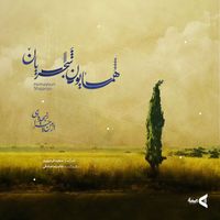 Homayoun Shajarian - Az Man Chera Ranjidei