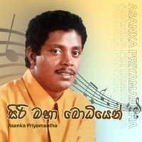 Asanka Priyamantha - Siri Maha Bodiya