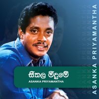 Asanka Priyamantha - Seethala Meedume