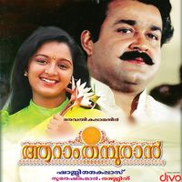 Raveendran - Aaraam Thampuran (Original Motion Picture Soundtrack)
