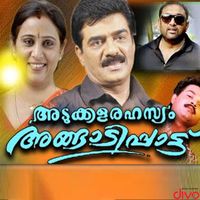 Wilson - Adukkala Rahasyam Angaadi Paattu (Original Motion Picture Soundtrack)