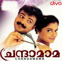 Ouseppachan - Chandamama (Original Motion Picture Soundtrack)