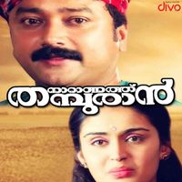 M. Jayachandran - Naranathu Thampuran (Original Motion Picture Soundtrack)