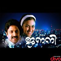 Ouseppachan - Janani (Original Motion Picture Soundtrack)