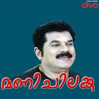 Wilson - Manichilanka (Original Motion Picture Soundtrack)