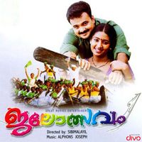 Alphons Joseph - Jalolsavam (Original Motion Picture Soundtrack)