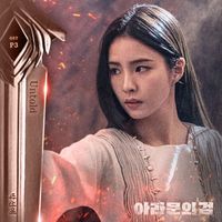 Park Sun Yae - The sword of Aramun, Pt. 3 (Original Television Soundtrack)