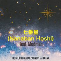 HOME CHOKCHAI ZAENGCHAIRATNA - Nanaban Hoshi