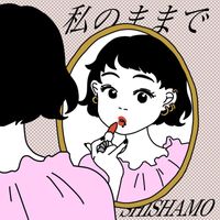 Shishamo - Watashi No Mamade