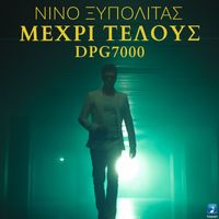 Nino Xypolitas - Mexri Telous