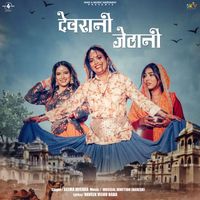 Seema Mishra - Devrani Jethani