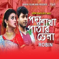 Robin - Padmo Shakha Patar Bhela