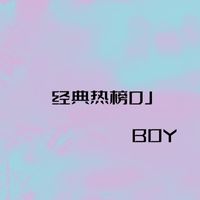 Boy - 经典热榜DJ