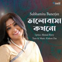 Subhamita Banerjee - Bhalobasha Kokhono