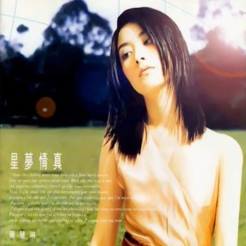 陳慧琳 - 星夢情真