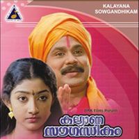 Johnson - Kalyaana Saugandhikam (Original Motion Picture Soundtrack)