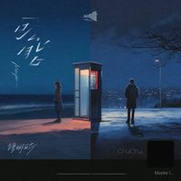 Chelsea - With you