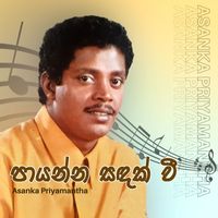 Asanka Priyamantha - Payanna Sandak Wee