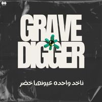 Grave Digger - ناخد واحده عيونها خضر (Explicit)