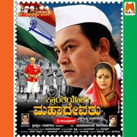B. Balaram - Kranthiyogi Mahadevaru (Original Motion Picture Soundtrack)