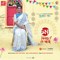 Iman Chakraborty - Uma Firche Je Aaj - Single (Female Vocals)