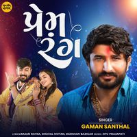 Gaman Santhal - Prem Rang