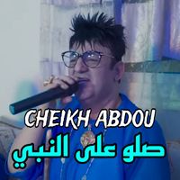 Cheikh Abdou - صلو على النبي