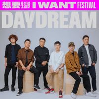Daydream - 想要生活节